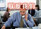 杭州防水補漏公司聯系我們
